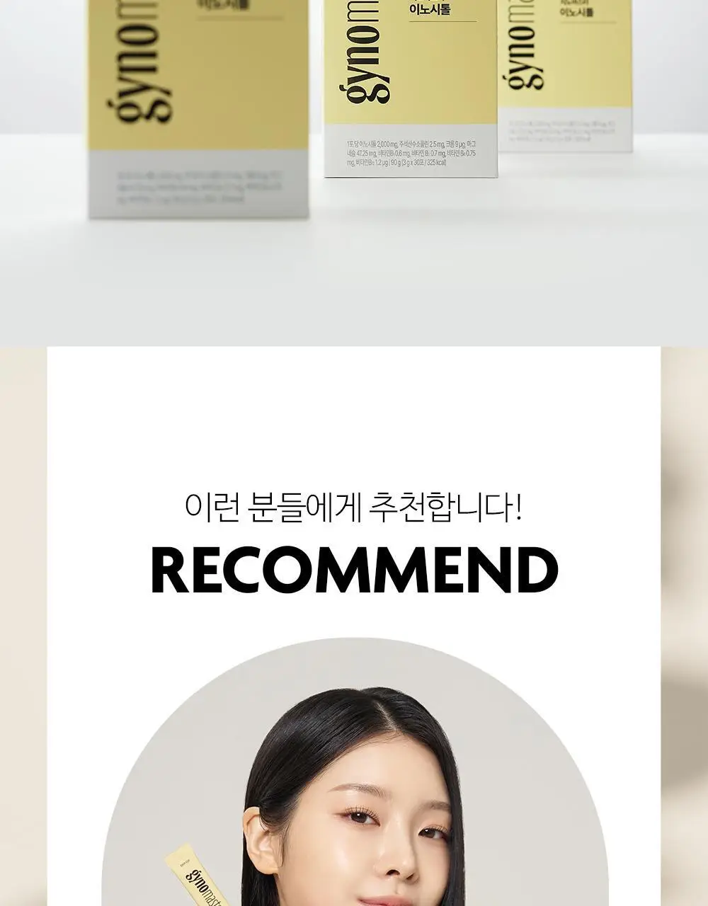 [포켓몬 에디션] 지노마스터 이노시톨 30포 (+포켓몬 카드케이스 증정) (1개월분) 상세페이지 19